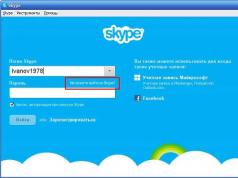 Где хранится пароль Skype и можно ли его просмотреть?