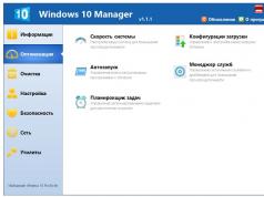 Windows 10 manager 1.1 5 код активации