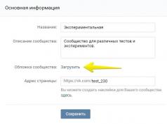 Пошаговая инструкция: Как создать паблик Vkontakte?